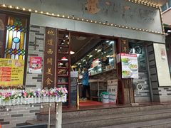 门面-荔银肠粉(建六店)