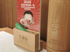 -江渔儿酸菜鱼·拔草餐厅(虎门君乐汇店)