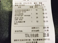 账单-兰特伯爵西餐厅·啤酒屋(方庄店)