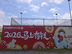 -长洲岛都市农业公园