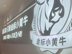 -潮正和潮汕牛肉火锅·老字号(番禺万达店)