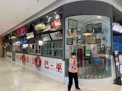 -万达广场(巴南店)