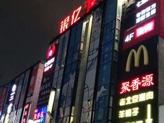 -银亿滨江中心