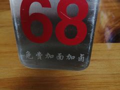 -鲁毓鲜蓬莱小面(黄山路店)