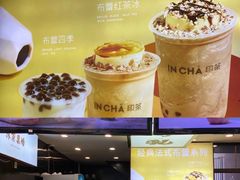 景观位-INCHA印茶(附中东巷店)