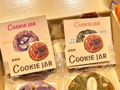 -CookieJar曲奇家(东方宝泰店)