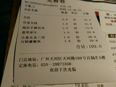 android_upload_pic-花椒笑成都小馆(百脑汇店)