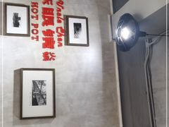 -陈眼镜火锅(总店)