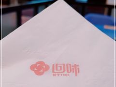 -回味鸭血粉丝汤(砂之船店)