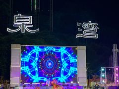 -珠海海泉湾神秘岛亲子乐园