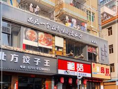 门面-湘语·湖南家常菜(新洲店)