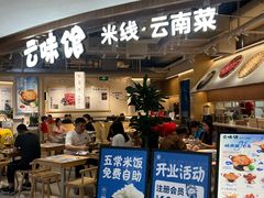 -悦然广场(北滘店)