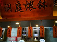 门面-井水小厨·湘菜(活力广场店)