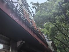 -杨招娣糕点(装驾桥巷店)