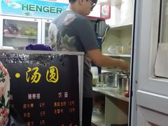-星星奶冰·汤圆刨冰(王串场店)
