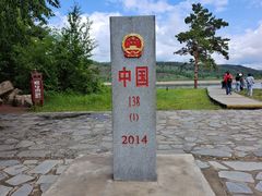 -北极村旅游风景区