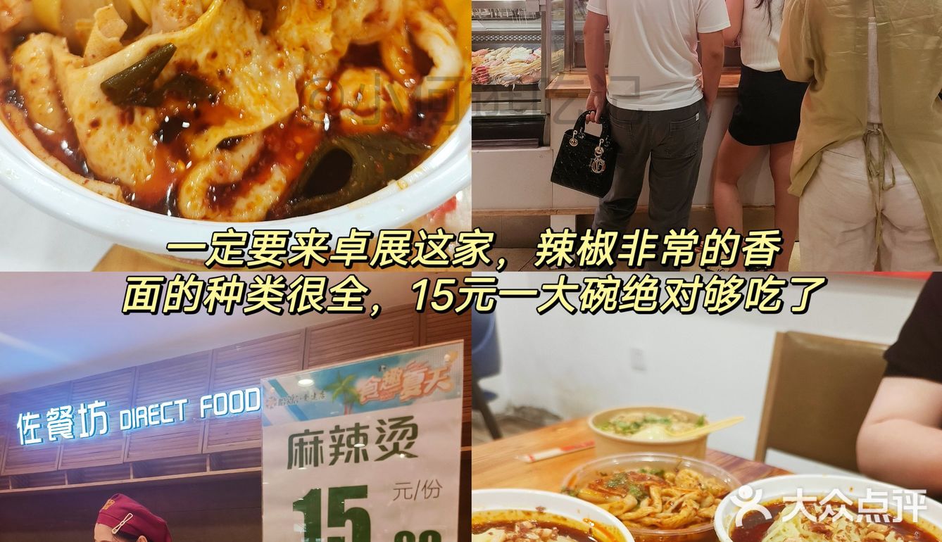 哈尔滨麻辣烫三强，真的好吃！！