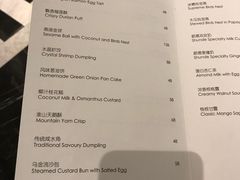 菜单-Yan Ting 宴庭中餐厅(上海静安瑞吉酒店)