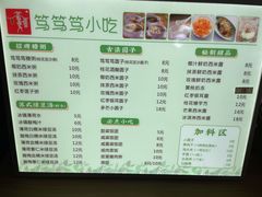 -笃笃笃糖粥(十全街店)