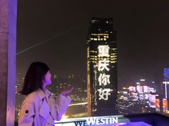 -重庆解放碑威斯汀酒店