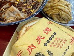 -张明富面皮店(东大街店)