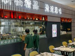 -新仙清汤牛腩(铜锣湾店)