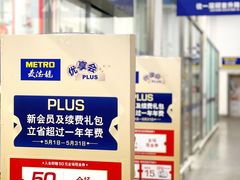 -麦德龙(京顺路商场店)