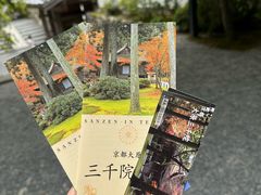 -三千院
