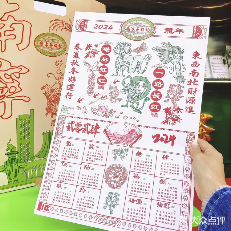 虹虹茶冰厅开到建政路啦❗️送复古日历❗️