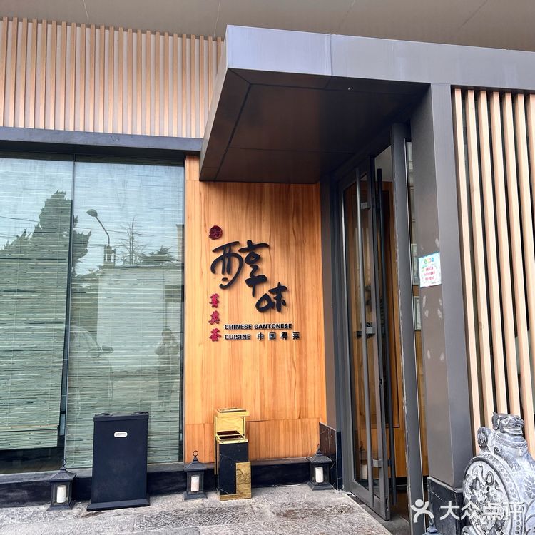 超好吃的粤菜馆呀