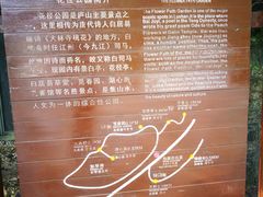 -庐山风景区花径公园