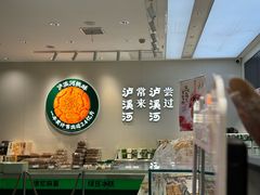 -泸溪河桃酥(西直门凯德店)