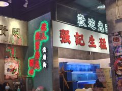 -憶廟街 X 沙角邨(太古城店)