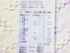 -美姿水荟美食水疗