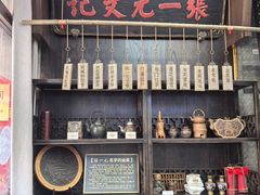 -张一元(总店)