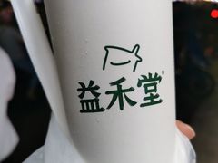 -益禾堂(海大店)