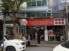 -榮泰米粉湯(Left Shop)