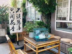 -懒人盐府人家(安贞店)