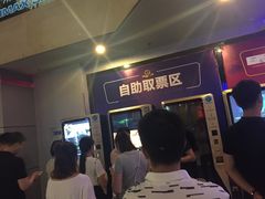 -万达影城(锦华万达广场IMAX店)