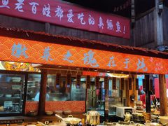 -徽三说·土徽菜·中国徽菜连锁品牌(阳湖总店)