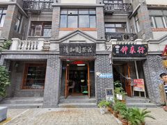 -连云港民主路老街