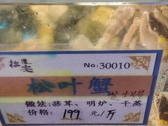 -拉完海鲜大排档(温岭店)