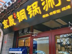 -北京前门大栅栏