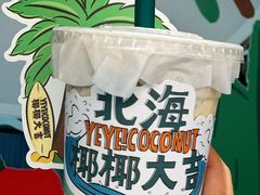 -椰椰大吉(侨港店)