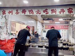 -斯丹姜母鸭·古法干香(泉州总店)