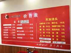 -一味老卤面(大石桥店)