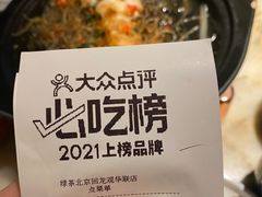 -绿茶餐厅(同成街华联店)