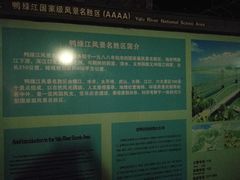 景点-鸭绿江断桥
