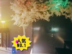 -璞·澐间影院式足道SPA(尚悦湾店)