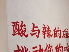 -黔哆哆地摊酸汤火锅(清湖店)